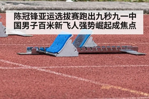 track and field starting blocks