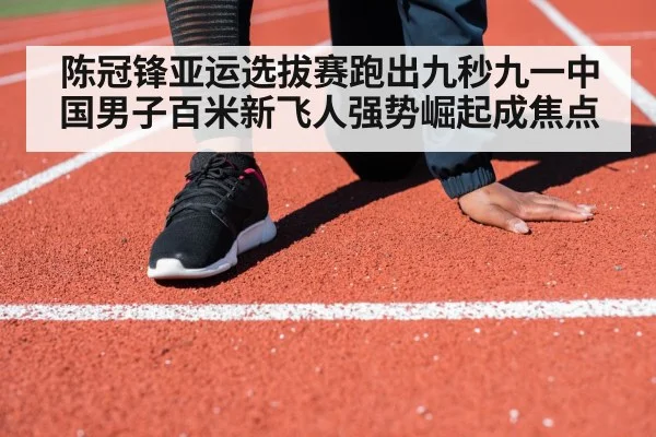 athlete sprinting on track