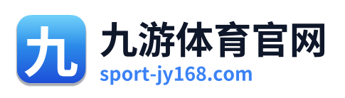 九游体育官网